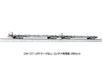 KATO 10-1797 コキ107 (JRFマークなし) コンテナ無積載 2両セット