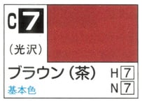GSIクレオス C7 ブラウン(茶)