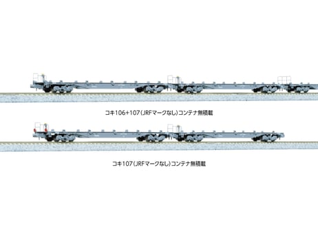 KATO 10-1796 コキ106+107 (JRFマークなし) コンテナ無積載 10両セット