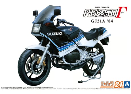 アオシマ 1/12 ザ･バイク No.21 スズキ GJ21A RG250Γ '84