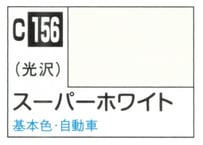 GSIクレオス C156 スーパーホワイト