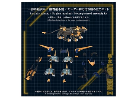 タカラトミー ゾイド AZ-14 ライガーゼロイクス