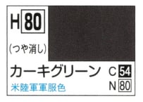 GSIクレオス H80 カーキグリーン