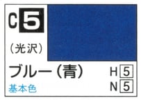 GSIクレオス C5 ブルー(青)