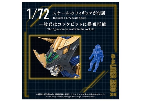 タカラトミー ゾイド AZ-14 ライガーゼロイクス