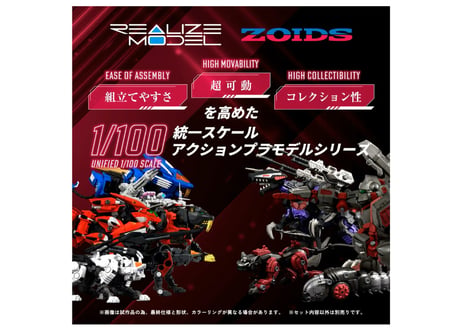 タカラトミー ゾイド RMZ-009 アイアンコング ガイロスカラー