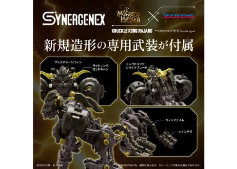 タカラトミー ゾイド ナックルコング 斉天