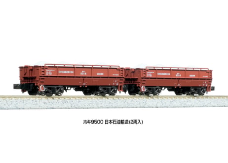 KATO 8066-2 ホキ9500 日本石油輸送(2両入)