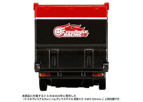 タカラトミー トミカプレミアム tomicaトランスポーター グッドスマイル 初音ミク AMG 2024 Ver.
