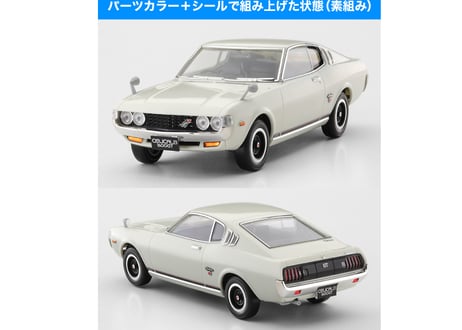 ハセガワ EM01-WS 1/32 トヨタ セリカ LB 1600GT （ホワイトスピリット）