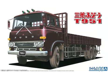 アオシマ 1/32 ザ☆トラック No.01 三菱ふそう T951 後期型 平ボデー