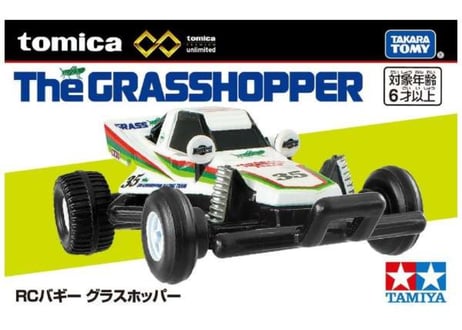 タカラトミー トミカプレミアムunlimited RCバギー グラスホッパー