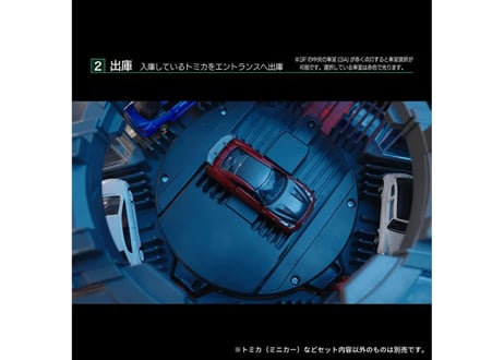 タカラトミー tomica+ Automated tomica PARKING with showroom 【代引・クレカ不可】