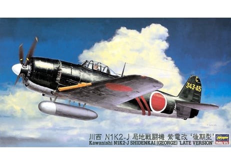 ハセガワ 1/48 航空機 JT74 川西 N1K2-J 局地戦闘機 紫電改 “後期型” 日本海軍局地戦闘機