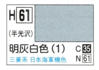 GSIクレオス H61 明灰白色(1)