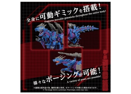 タカラトミー ゾイド AZ-15 サイコジェノザウラー