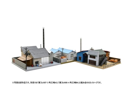トミーテック 建物コレクション009-4 町工場C4
