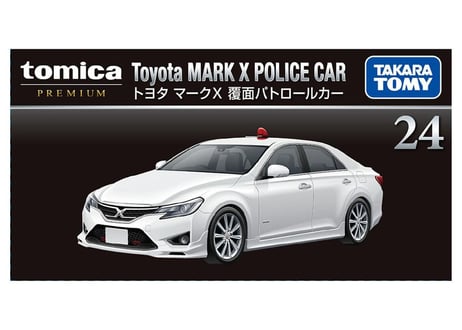 タカラトミー トミカプレミアム24 トヨタ マークX 覆面パトロールカー