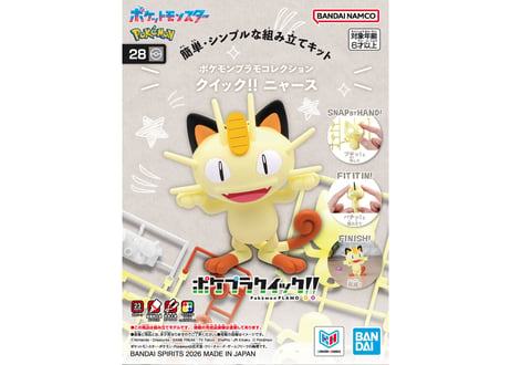 バンダイ ポケモンプラモコレクション クイック!! 28 ニャース