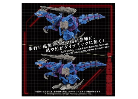 タカラトミー ゾイド AZ-15 サイコジェノザウラー