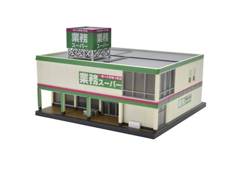 トミーテック 建物コレクション194 業務スーパー