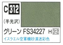 GSIクレオス C312 グリーンFS34227