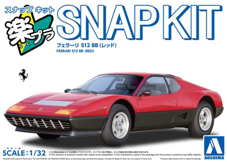アオシマ 1/32 楽プラ スナップキット No.26-RD フェラーリ 512 BB(レッド)
