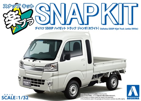 アオシマ 1/32 楽プラ スナップキット No.29-WE ダイハツ S500P ハイゼット トラック ジャンボ (ホワイト)