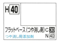 GSIクレオス H40 フラットベース(つや消し剤)