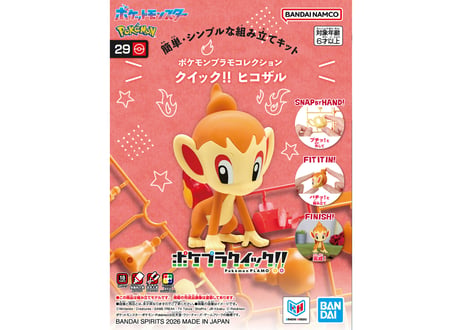 バンダイ ポケモンプラモコレクション クイック!! 29 ヒコザル