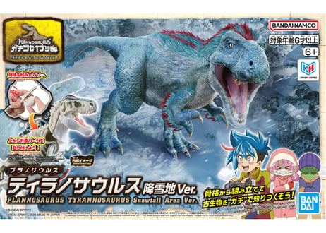 バンダイ プラノサウルス ティラノサウルス 降雪地 Ver. （プラノサウルス ガチコセイブツ部 05）【新商品】
