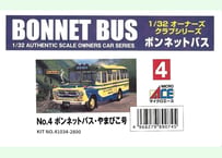 マイクロエース 1/32 ボンネットバスNo.4 ボンネットバス・やまびこ号