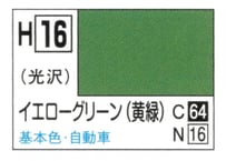 GSIクレオス H16 イエローグリーン(黄緑)
