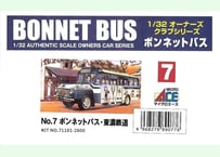 マイクロエース 1/32 ボンネットバスNo.7 ボンネットバス・東濃鉄道