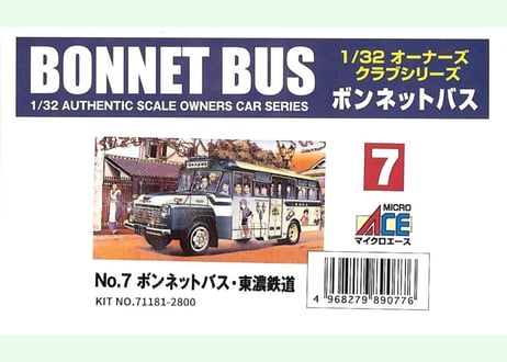 マイクロエース 1/32 ボンネットバスNo.7 ボンネットバス・東濃鉄道