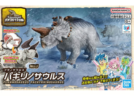 バンダイ プラノサウルス パキリノサウルス （プラノサウルス ガチコセイブツ部 03）【新商品】