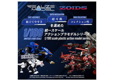 タカラトミー ゾイド RMZ-017 コマンドウルフ市街戦仕様 ゾイド