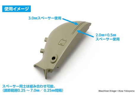 WAVE HT-555 平行スジ彫りグリップ専用スペーサーセット