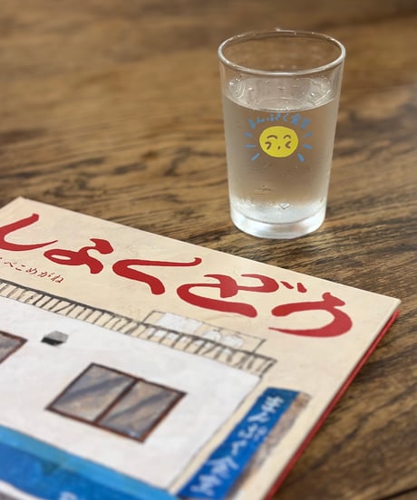 はらぺこめがねの直売所