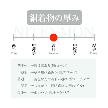 『クリーム紬』ーCream Tsumugiー