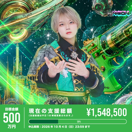 夢喰NEON オフィシャルストア