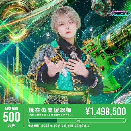 夢喰NEON オフィシャルストア