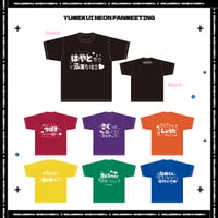 夢喰NEON FANMEETING 推しT（全7種）