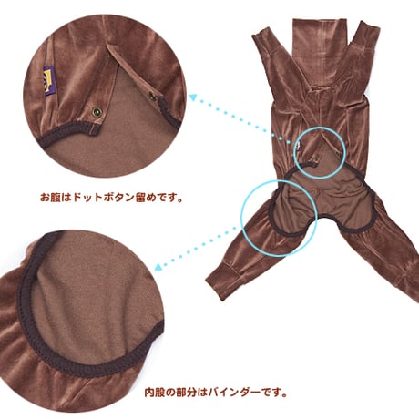 ベロアカバーオール