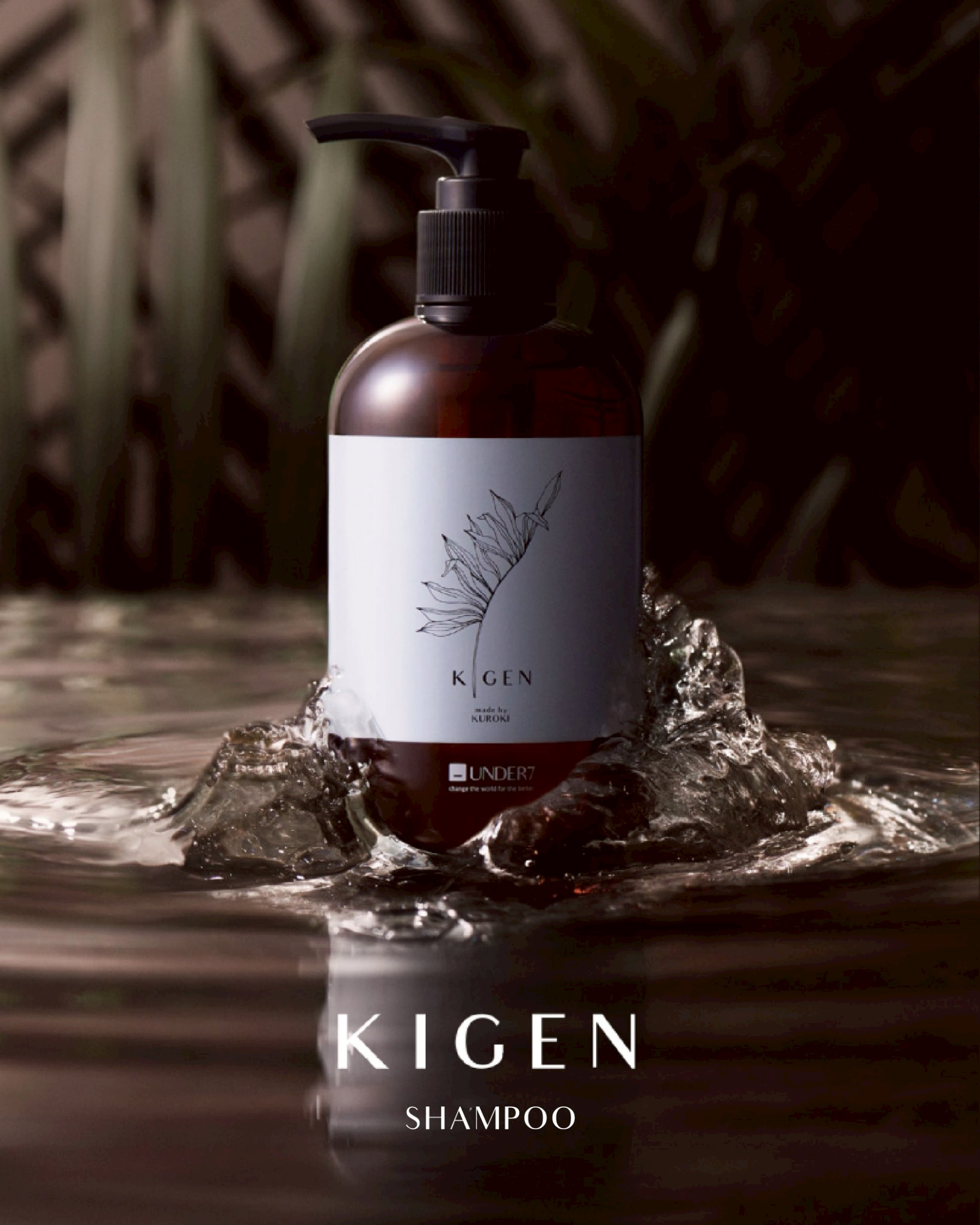 KIGEN made by KUROKI シャンプーとトリートメント KIGEN made by kuroki | UNDER7オンラインショップ