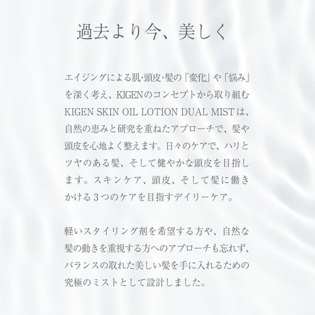 KIGEN Skin oil Lotion Dual mist 150ml