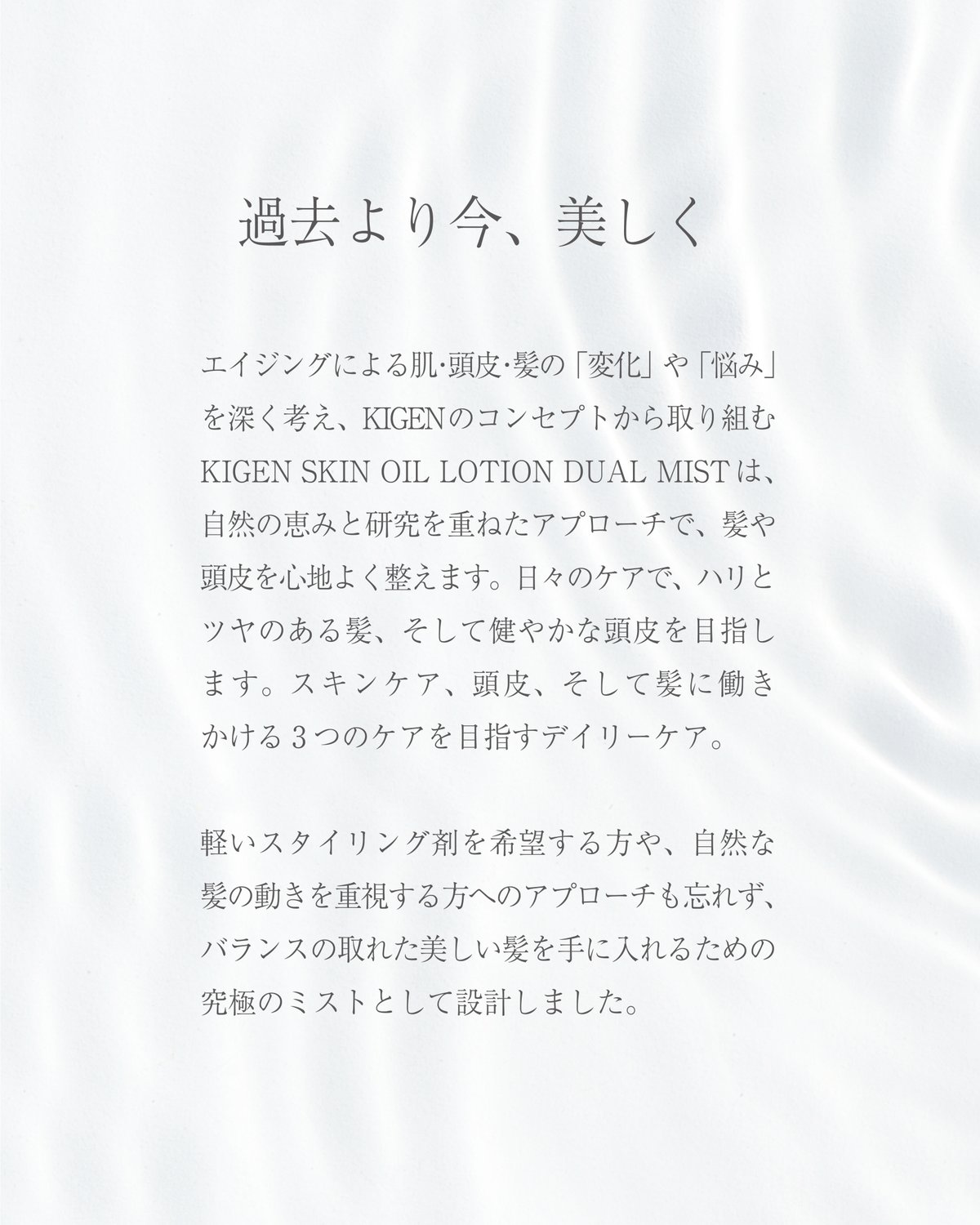 KIGEN Skin oil Lotion Dual mist 150ml | UNDER7オ