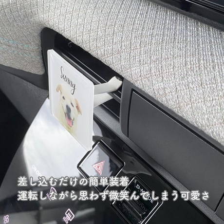 《うちの子専用エアフレッシュナー》