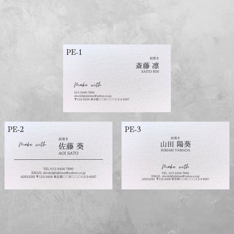 《パール名刺》✳︎両面印刷をご希望の場合は下記の選択肢よりお選びください
