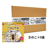 ごはんやお あんしんボックス【きのこ】